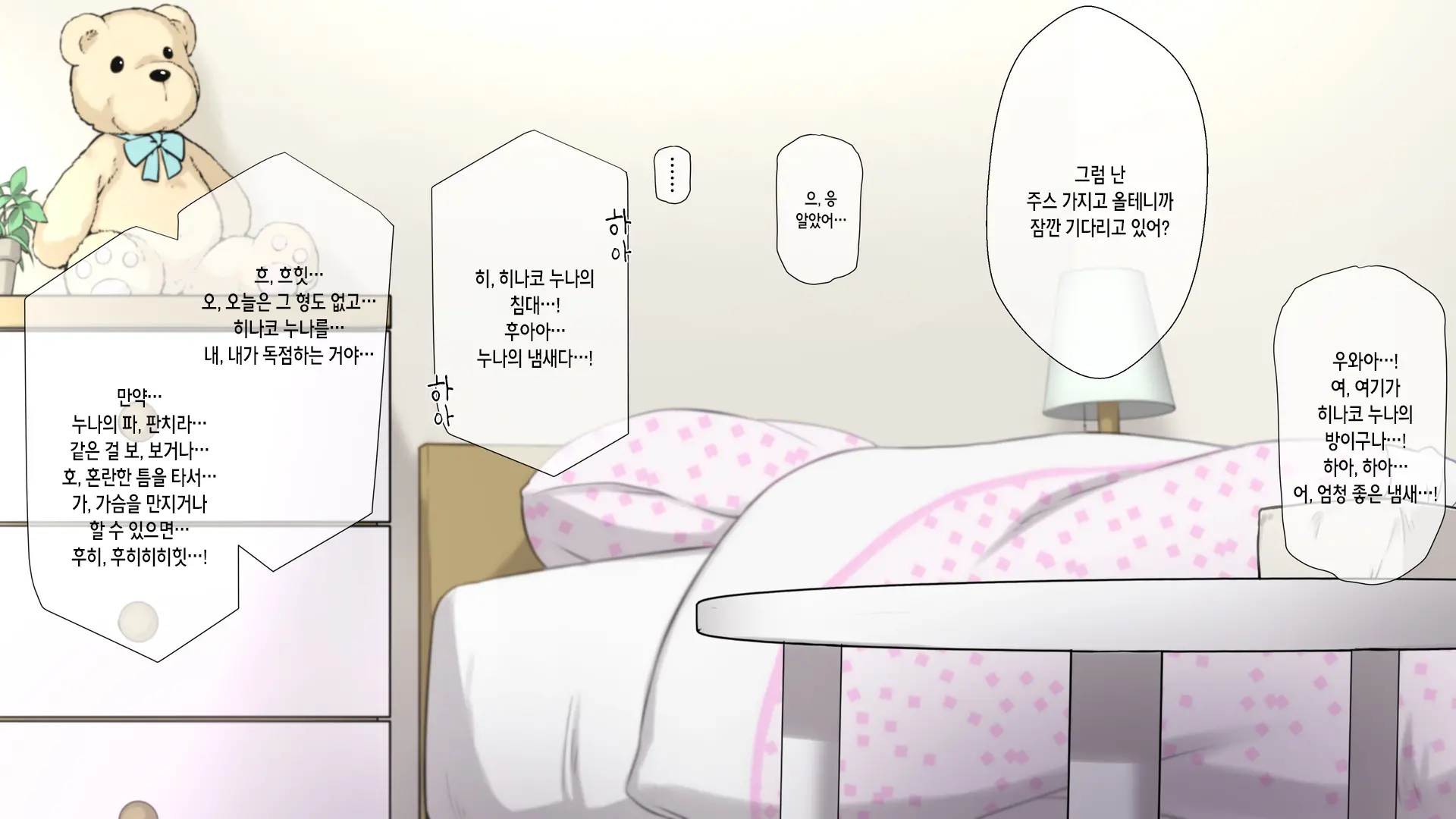 Seichishiki 0 No Kanojo Wa Erogaki No Seieki Benjo | 성지식 0인 여친은 에로꼬맹이의 정액변기